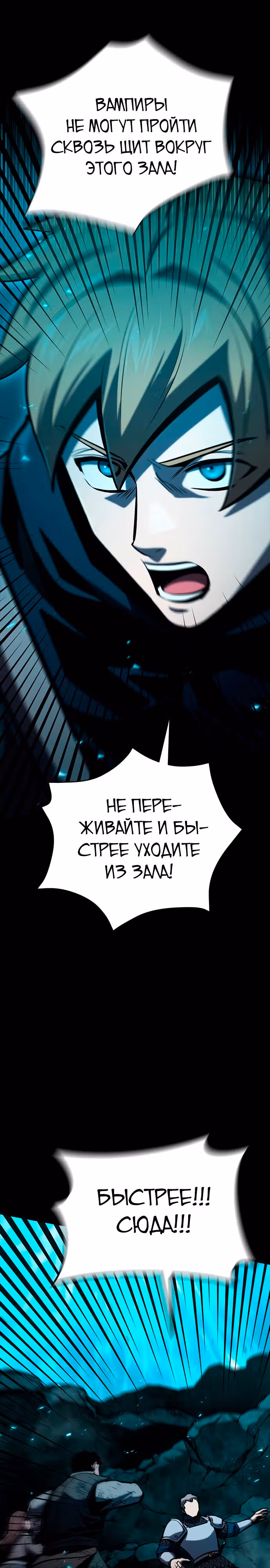 Паладин в темном фэнтези — Том 1 · Глава 23, страница 8