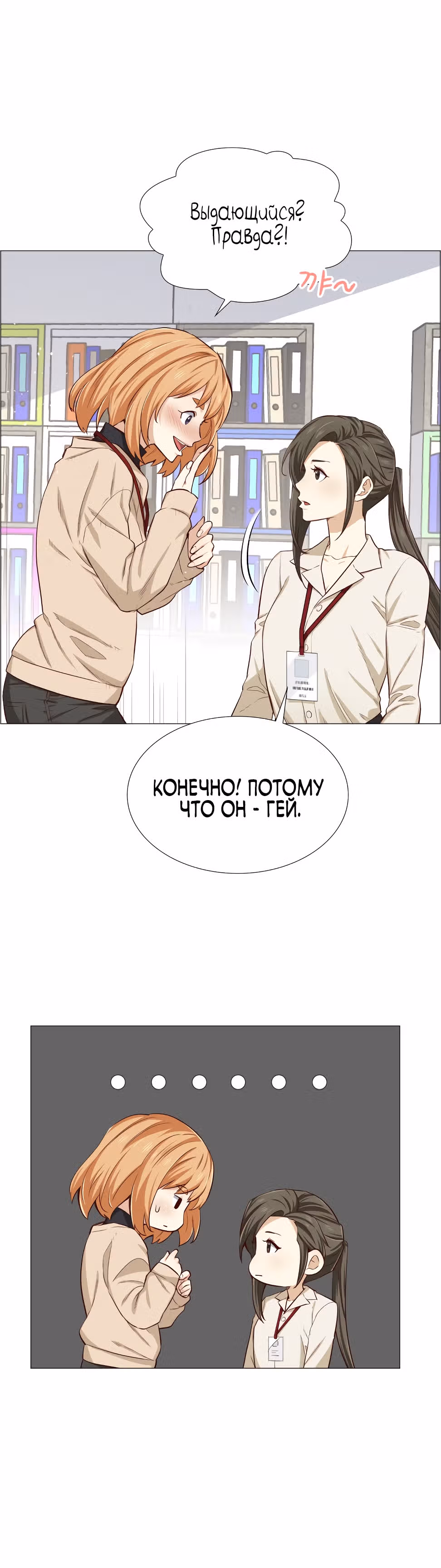 Соблазн — Том 1 · Глава 2, страница 17