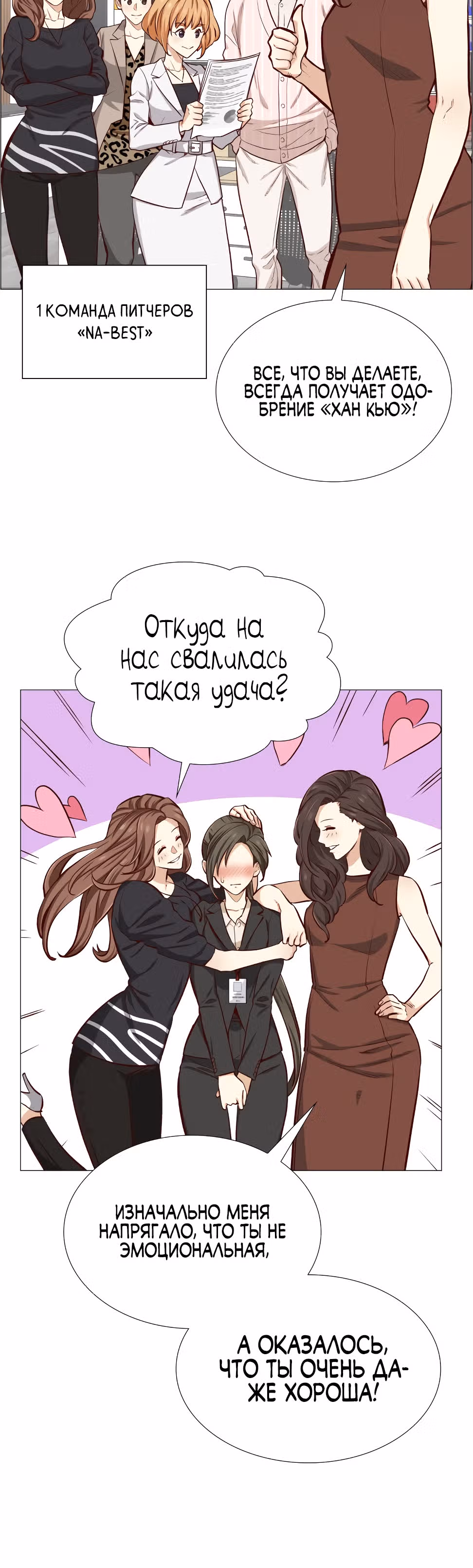 Соблазн — Том 1 · Глава 2, страница 22