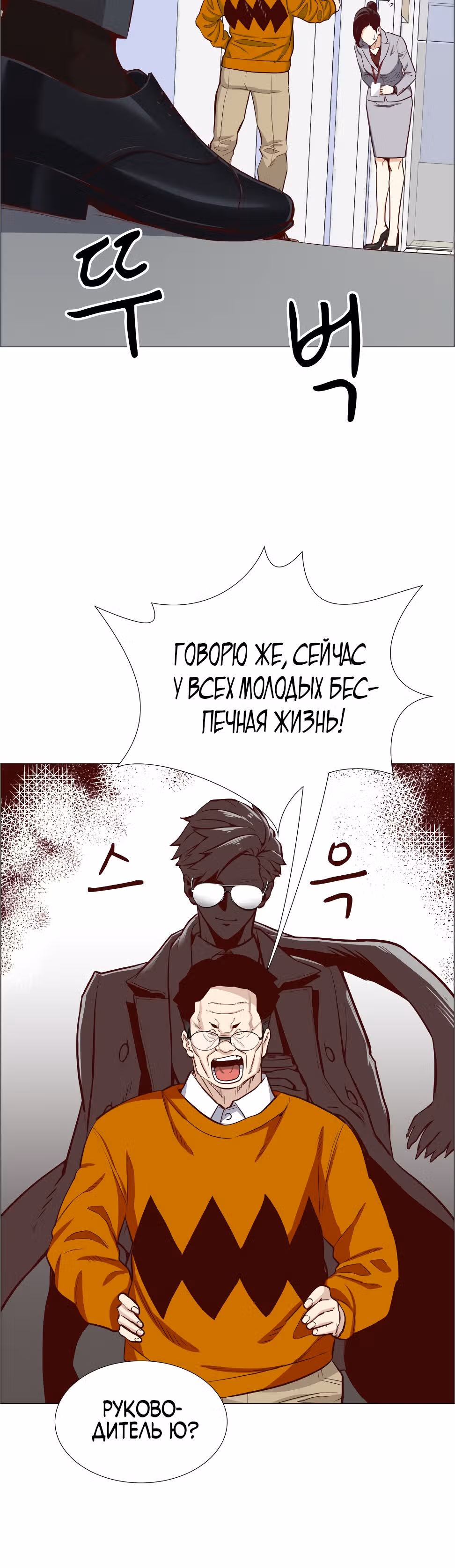 Соблазн — Том 1 · Глава 2, страница 28