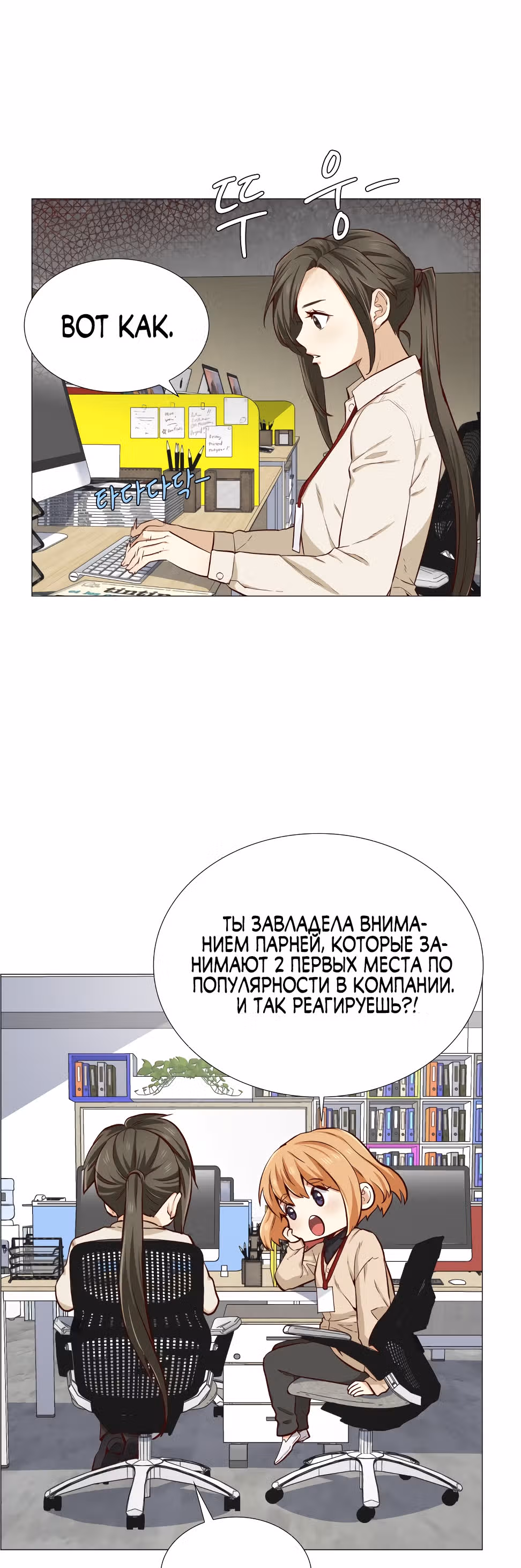 Соблазн — Том 1 · Глава 2, страница 10