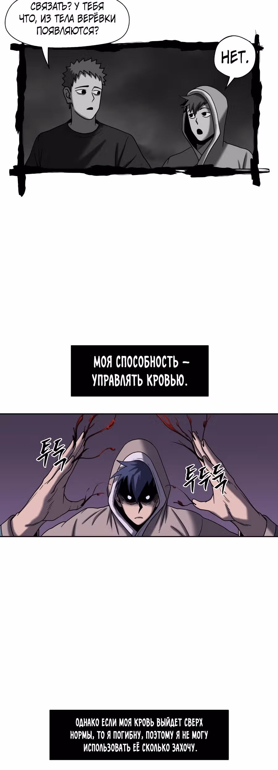 Новая армия — Том 1 · Глава 12, страница 51