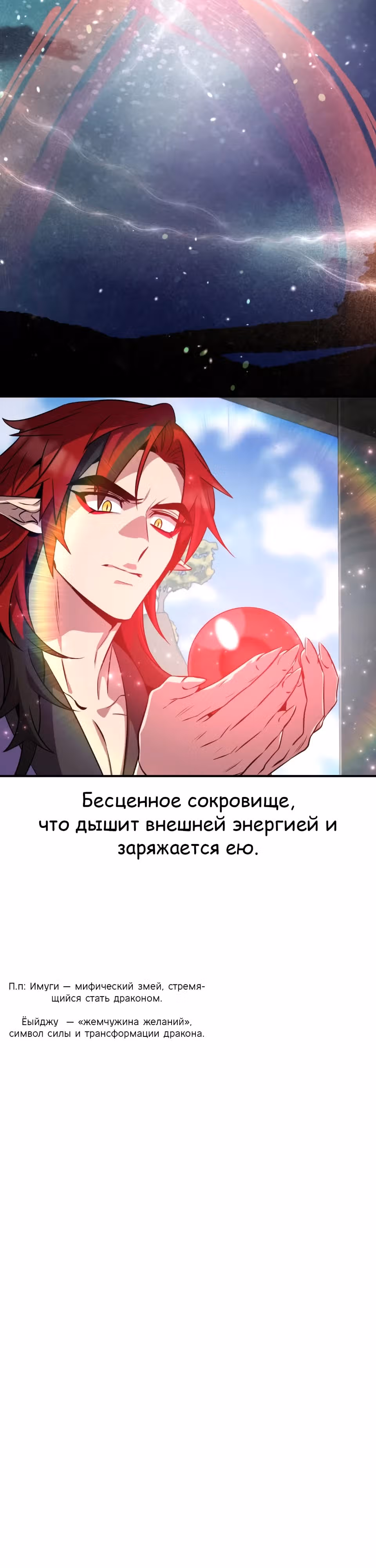 Пожиратель лекарств — Том 1 · Глава 118, страница 5