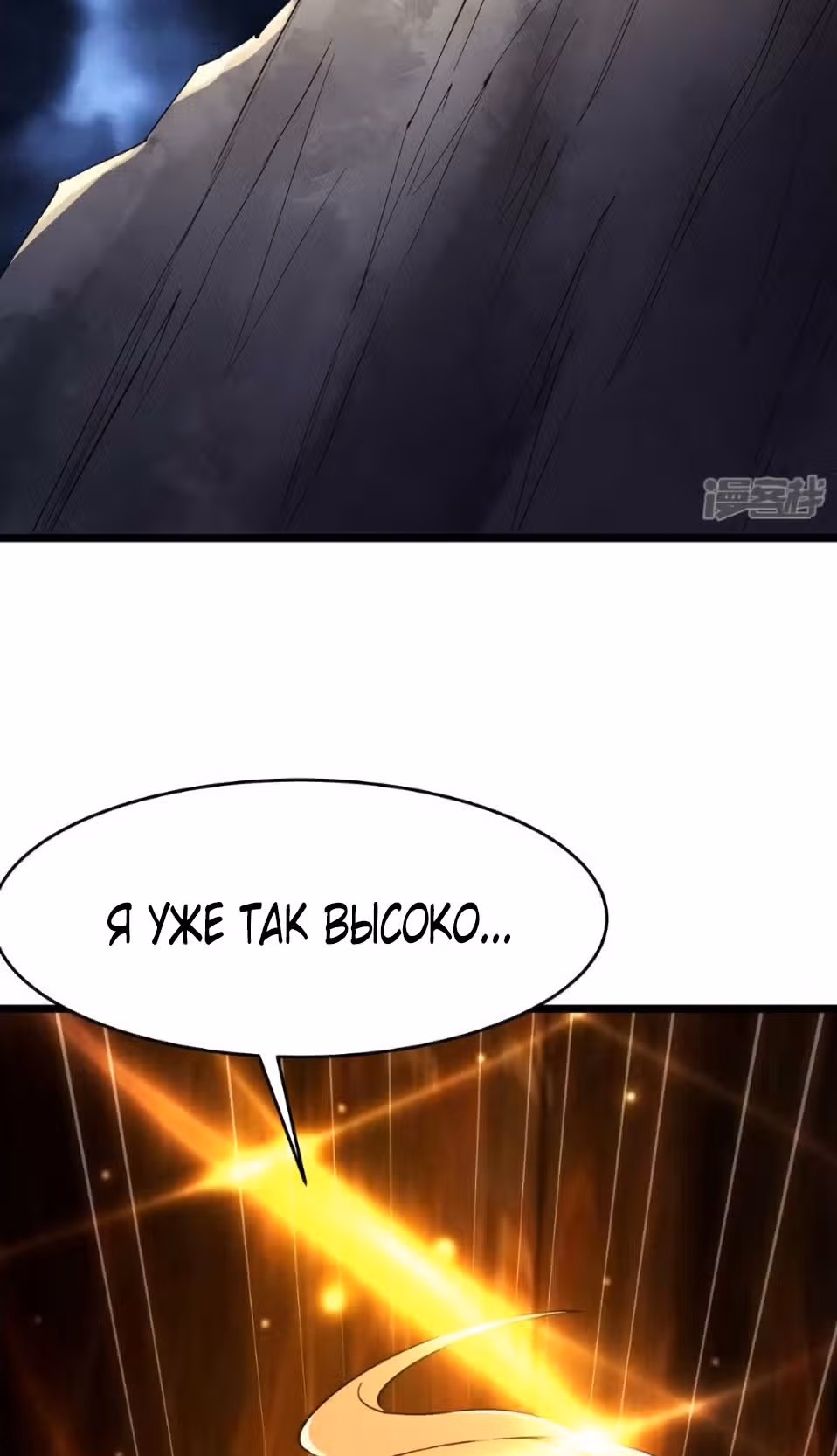 Все мои ученицы - дьяволицы — Том 1 · Глава 110, страница 24