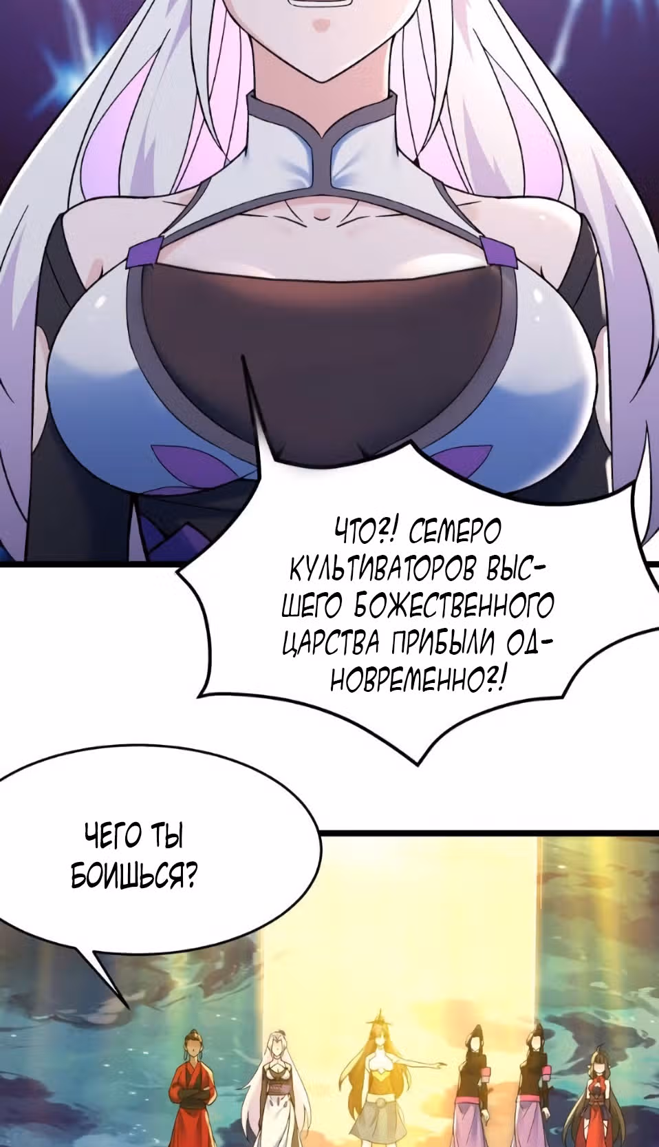 Все мои ученицы - дьяволицы — Том 1 · Глава 110, страница 31