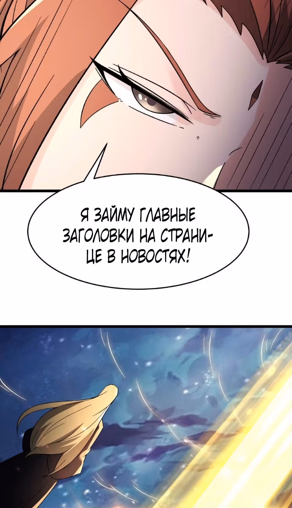 Все мои ученицы - дьяволицы — Том 1 · Глава 110, страница 34