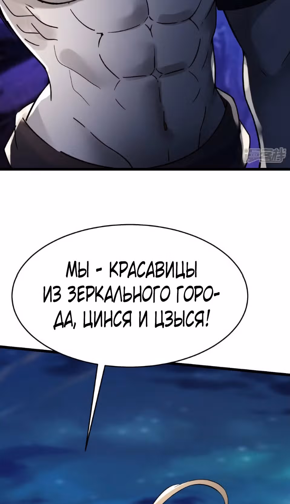 Все мои ученицы - дьяволицы — Том 1 · Глава 110, страница 41