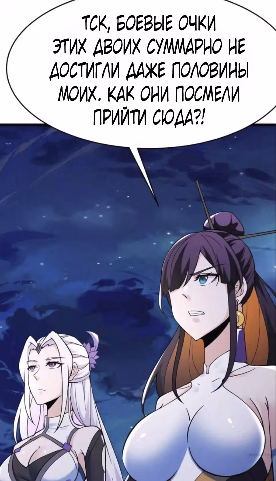 Все мои ученицы - дьяволицы — Том 1 · Глава 110, страница 44