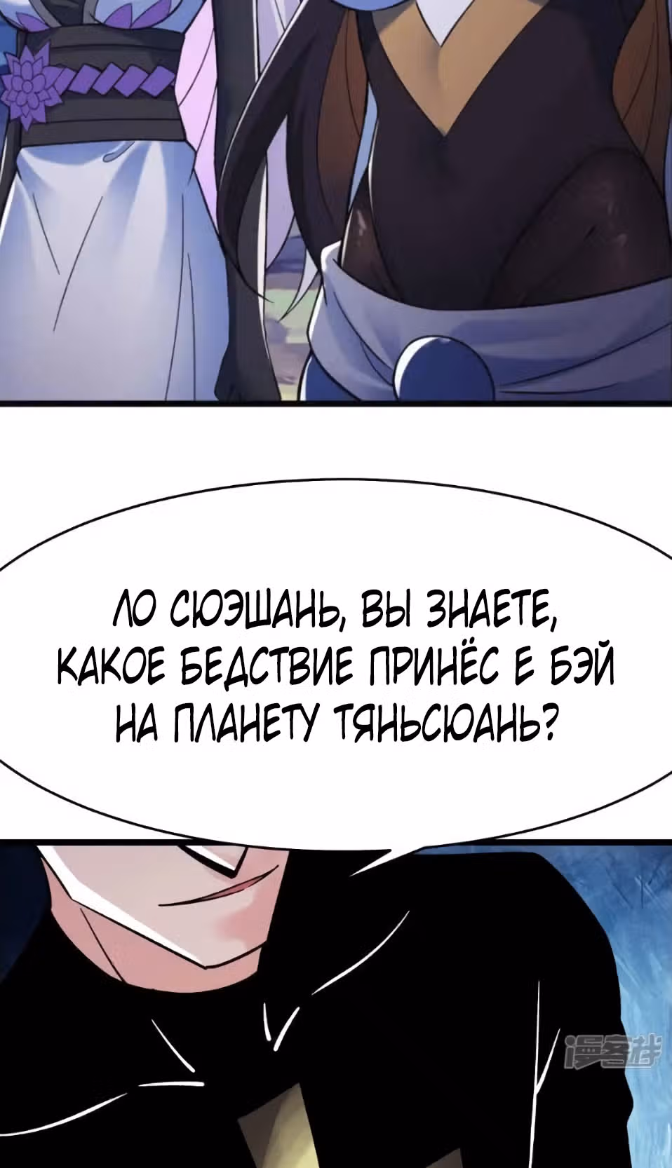 Все мои ученицы - дьяволицы — Том 1 · Глава 110, страница 45