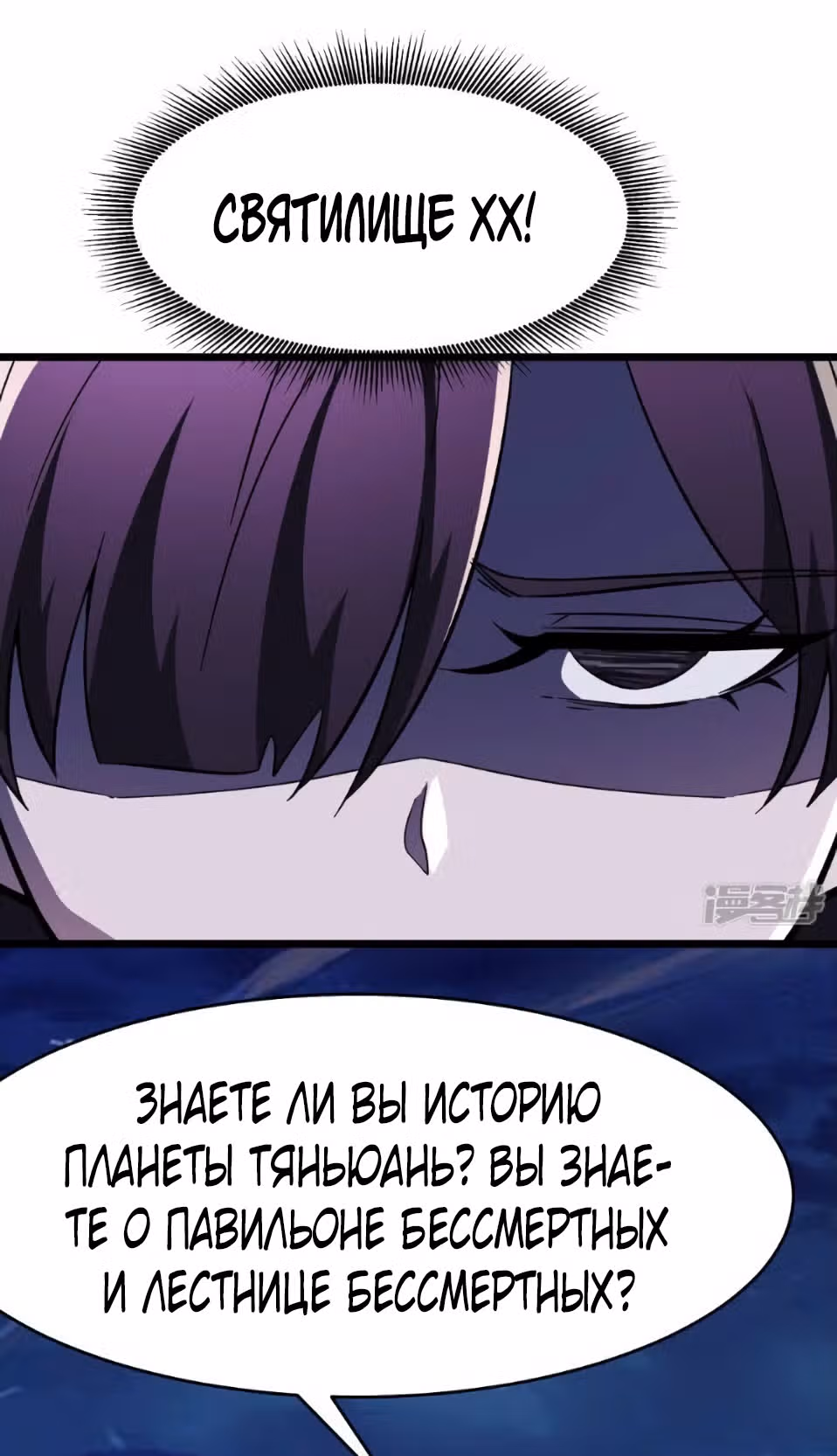 Все мои ученицы - дьяволицы — Том 1 · Глава 110, страница 47