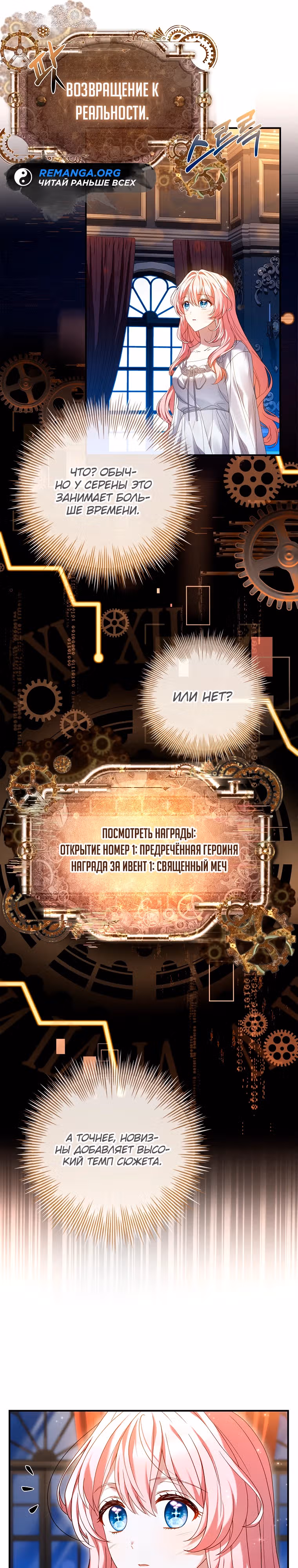 Я отключила настройку боли — Том 1 · Глава 4, страница 16