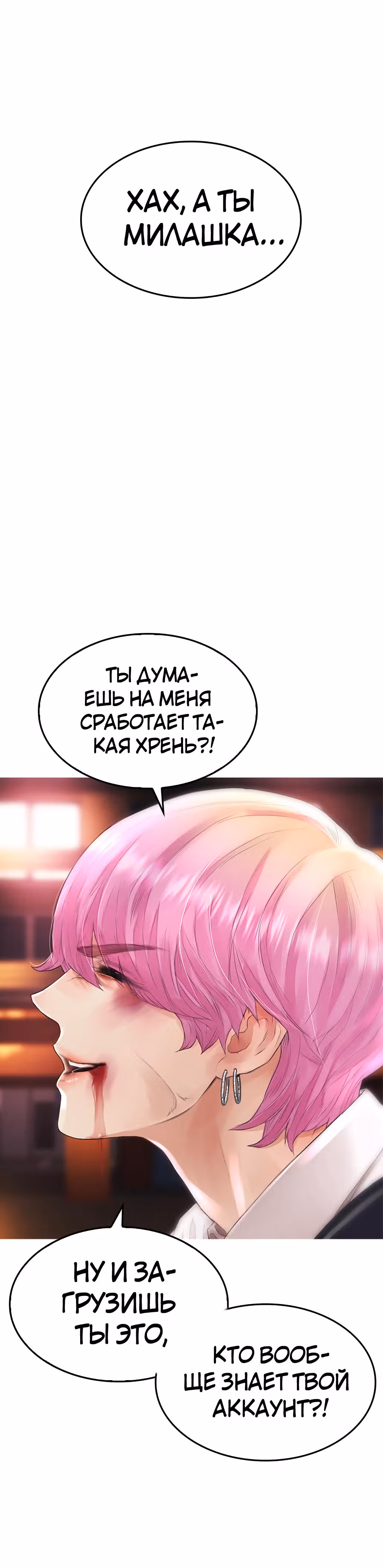 Батя старшеклассник — Том 1 · Глава 18, страница 11
