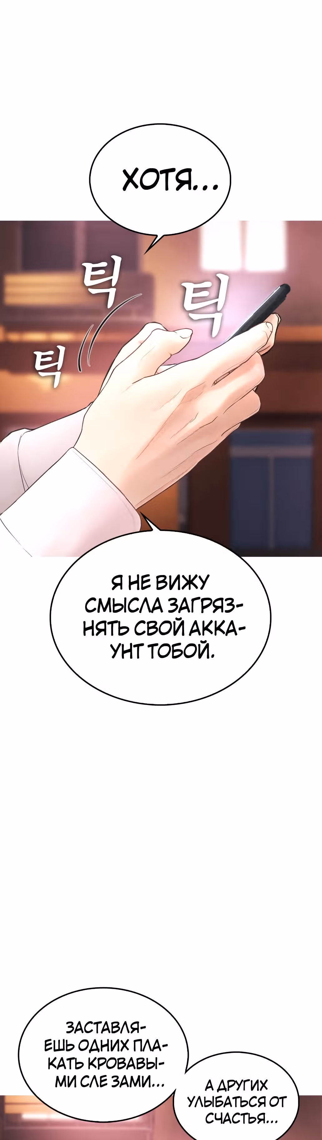 Батя старшеклассник — Том 1 · Глава 18, страница 14