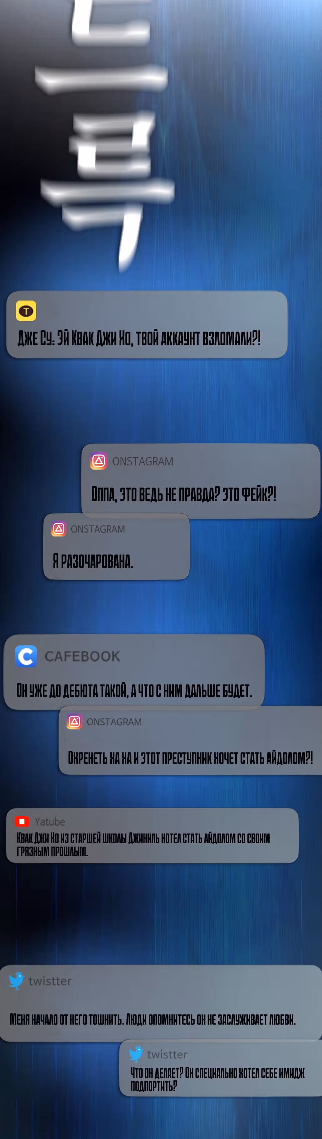 Батя старшеклассник — Том 1 · Глава 18, страница 17