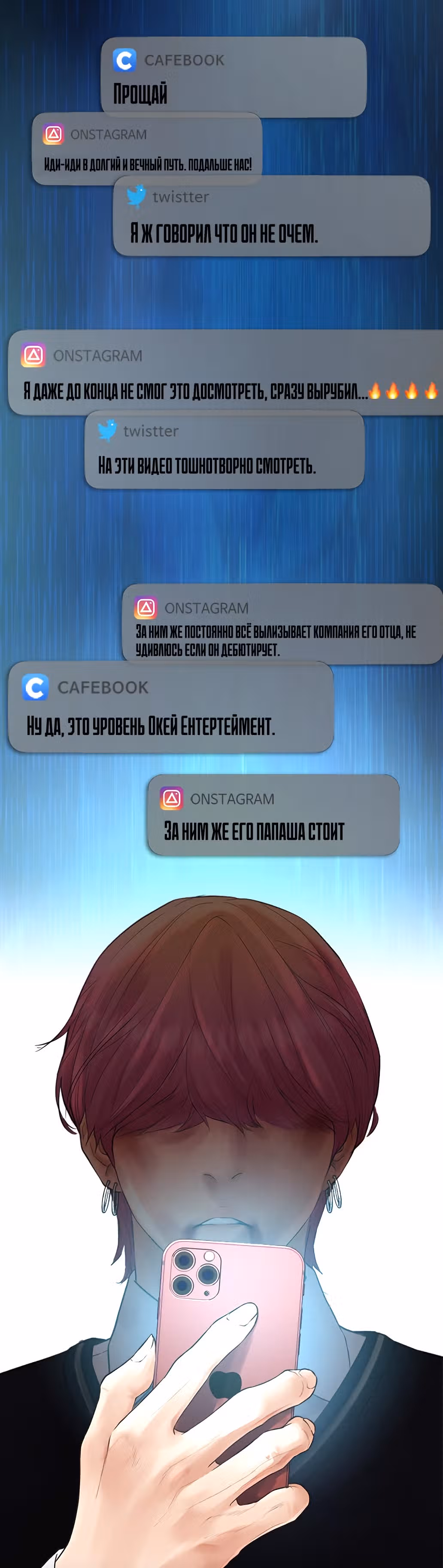 Батя старшеклассник — Том 1 · Глава 18, страница 18