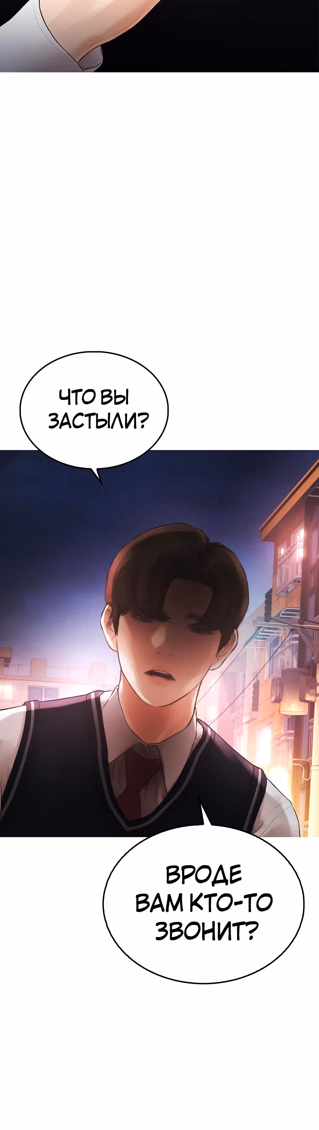 Батя старшеклассник — Том 1 · Глава 18, страница 19