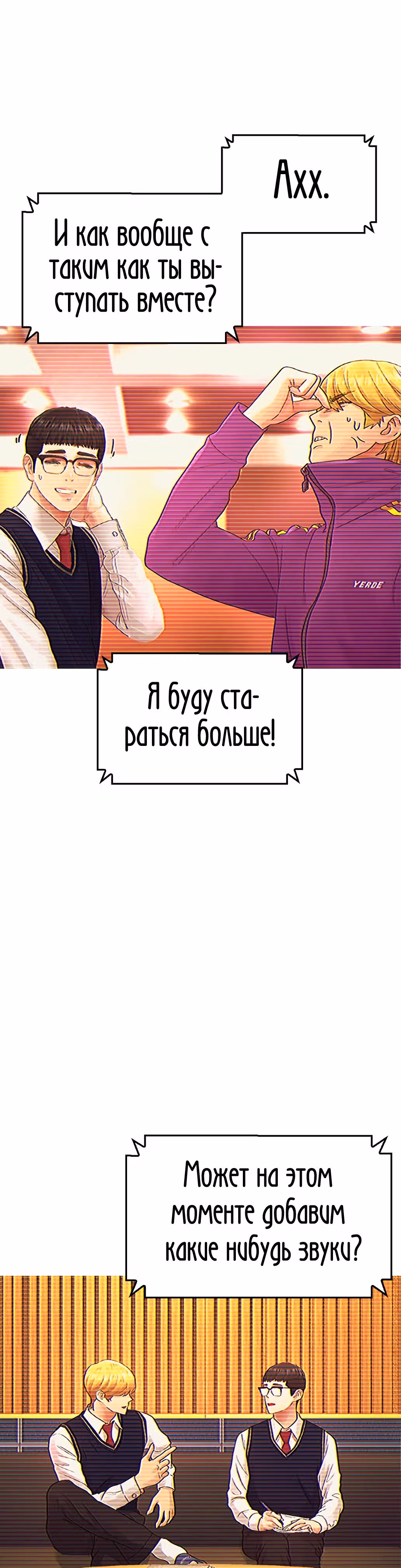 Батя старшеклассник — Том 1 · Глава 18, страница 37
