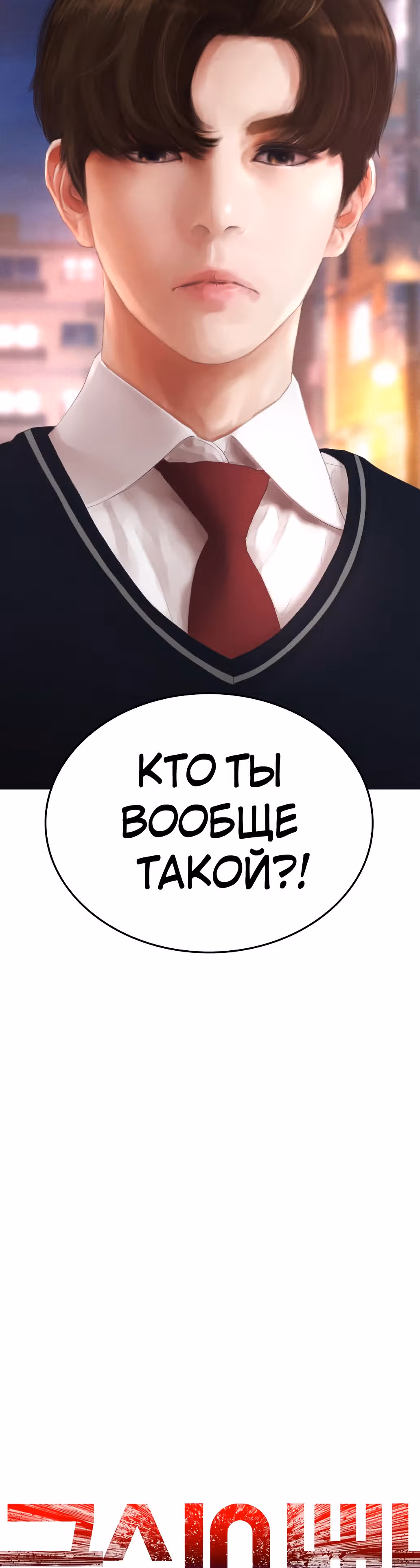 Батя старшеклассник — Том 1 · Глава 18, страница 5