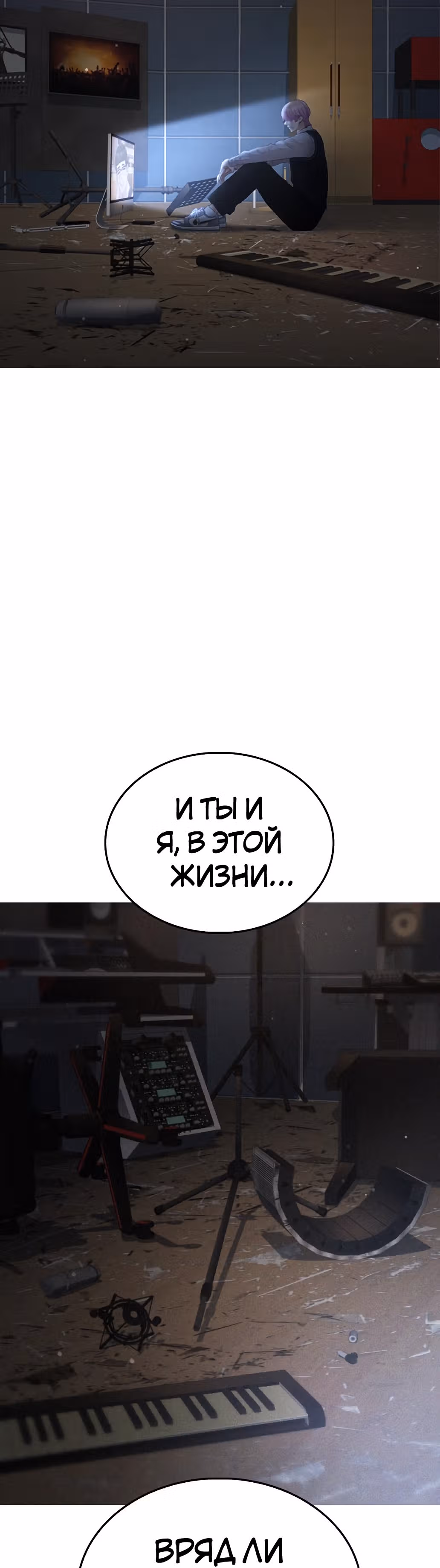 Батя старшеклассник — Том 1 · Глава 18, страница 42