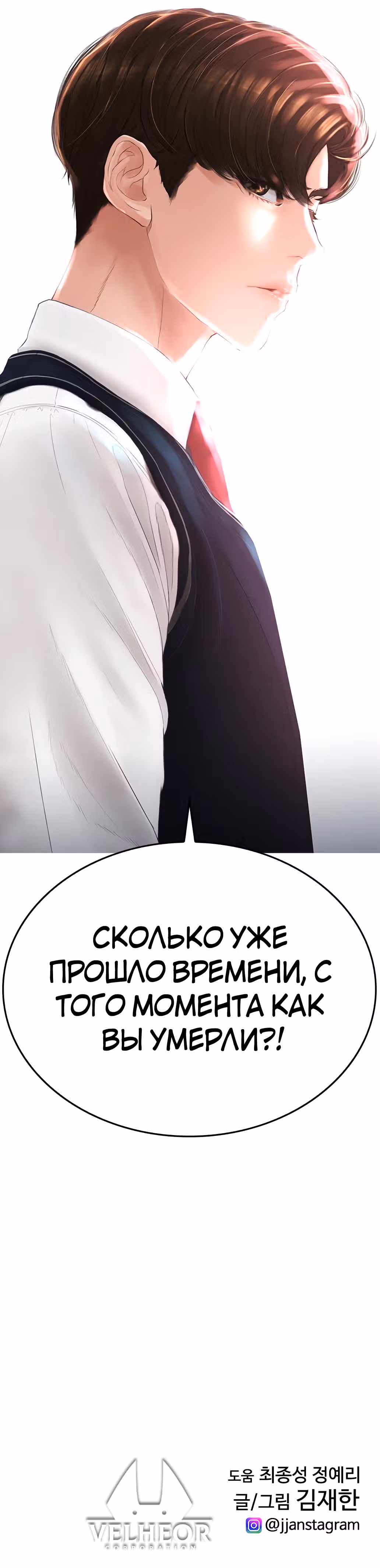 Батя старшеклассник — Том 1 · Глава 18, страница 58