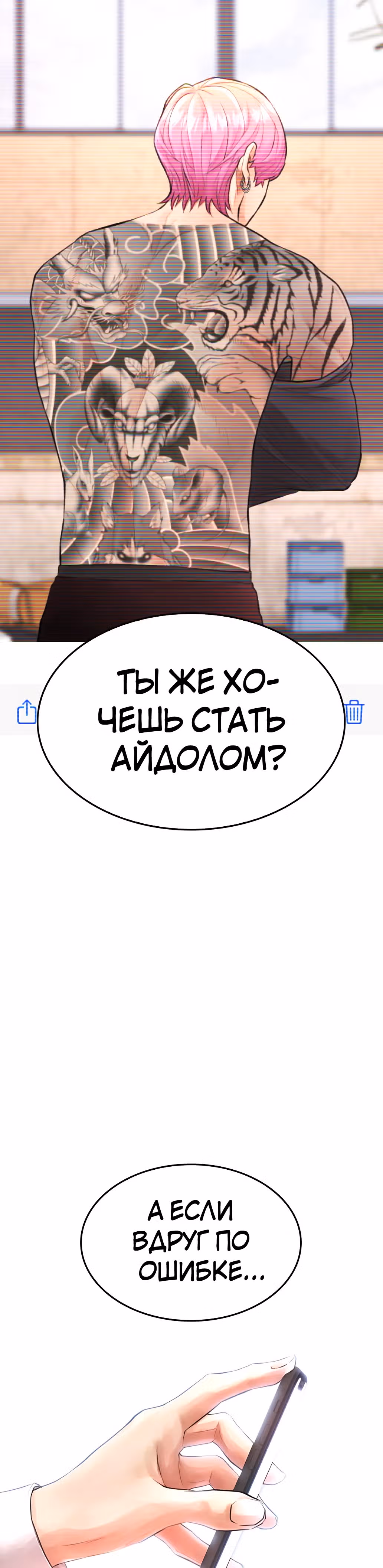 Батя старшеклассник — Том 1 · Глава 18, страница 9