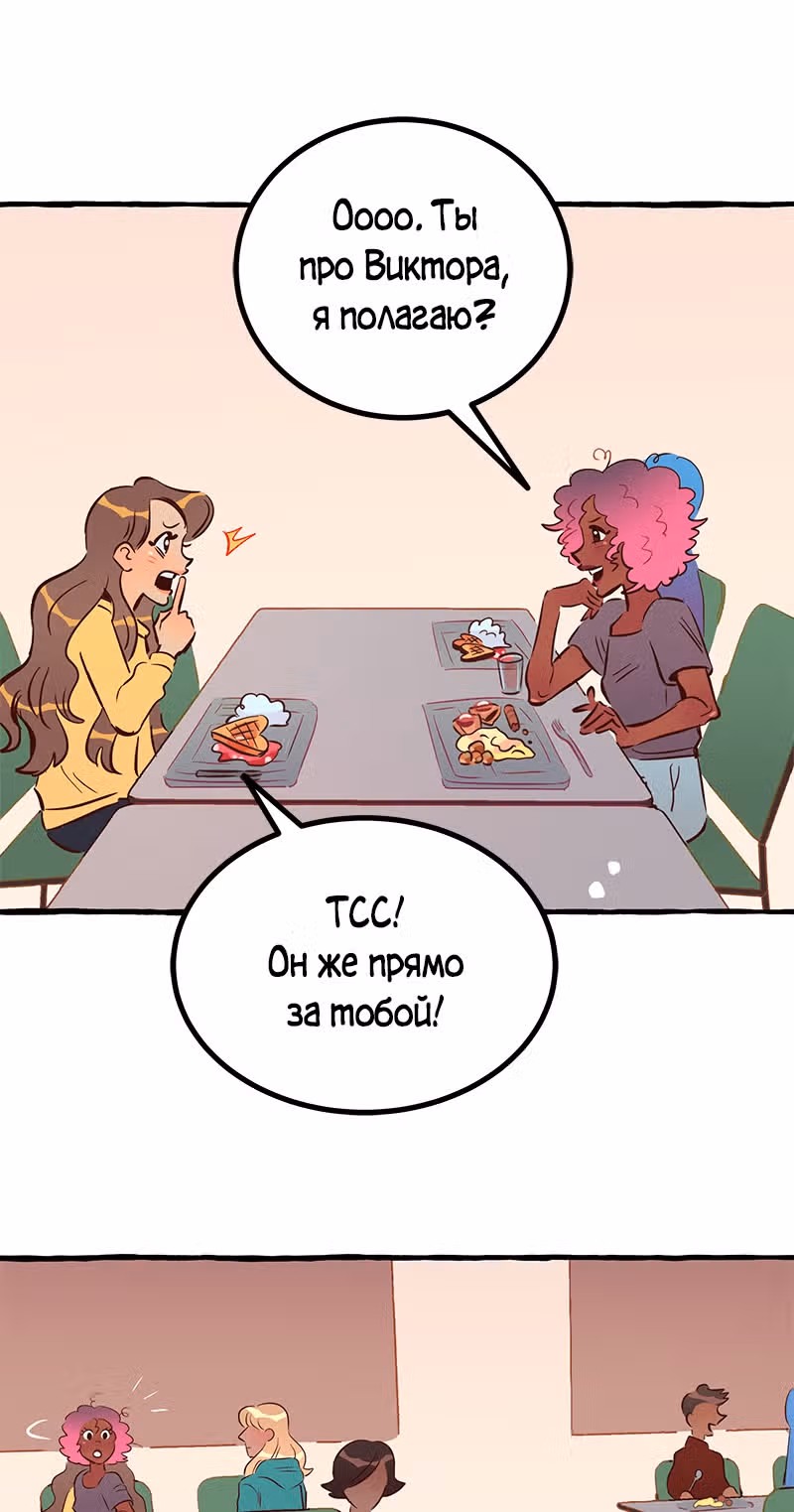 Дерзай & Играй — Том 2 · Глава 45, страница 14