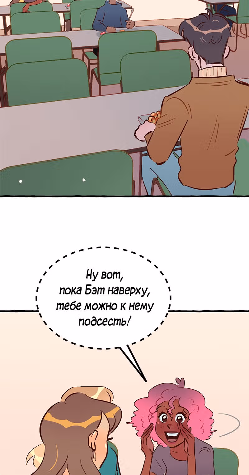 Дерзай & Играй — Том 2 · Глава 45, страница 15