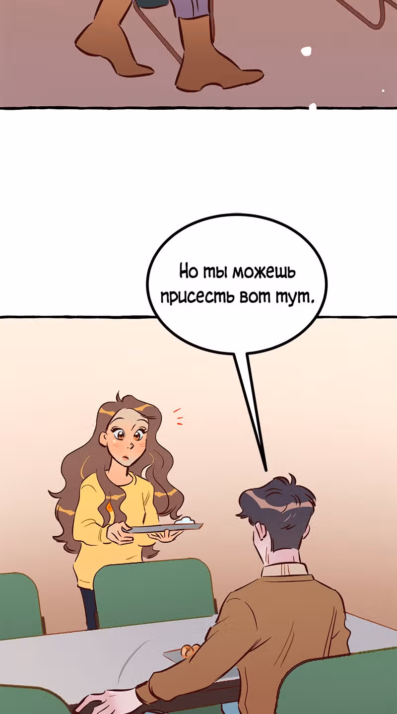 Дерзай & Играй — Том 2 · Глава 45, страница 21