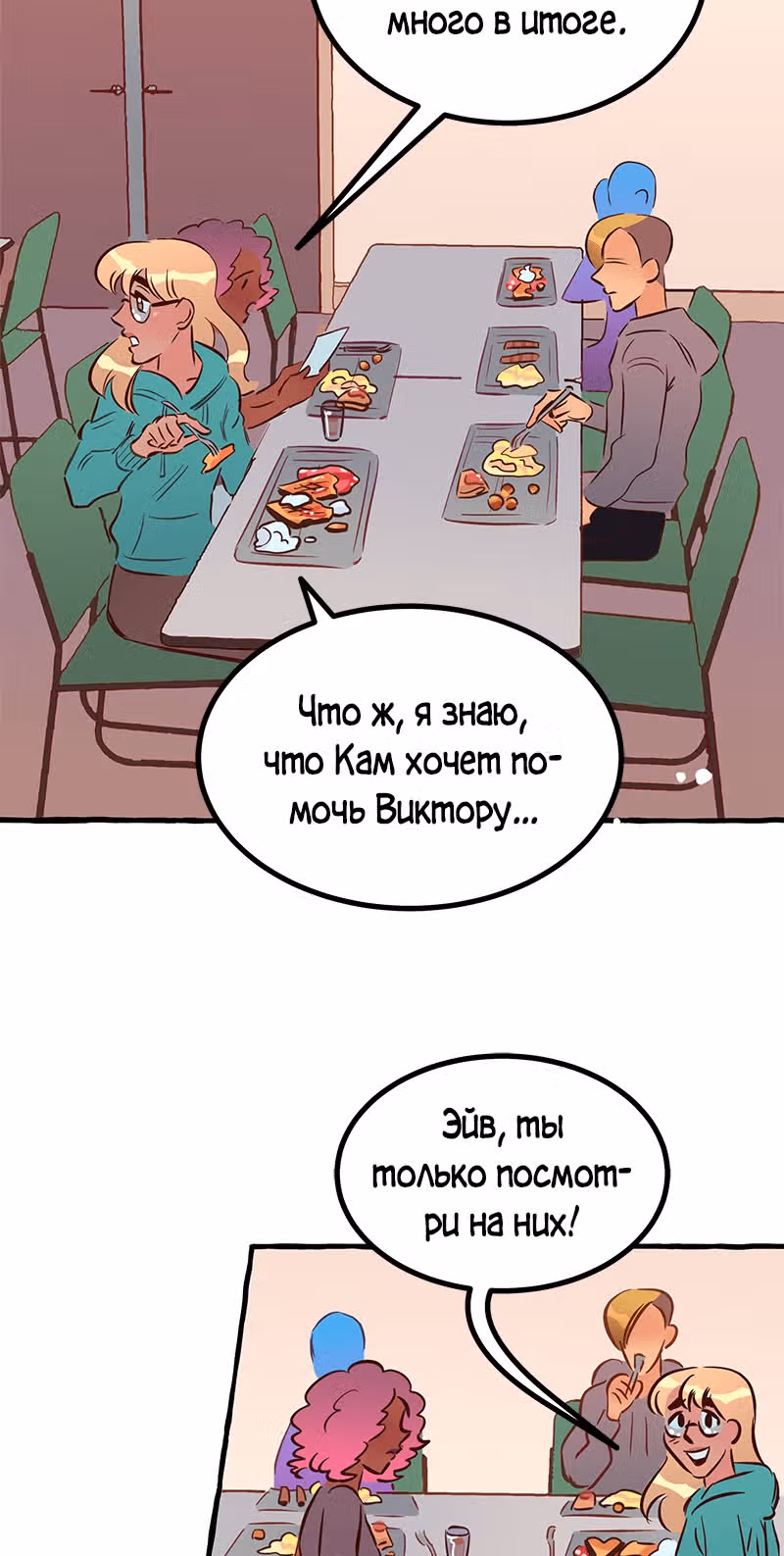 Дерзай & Играй — Том 2 · Глава 45, страница 35