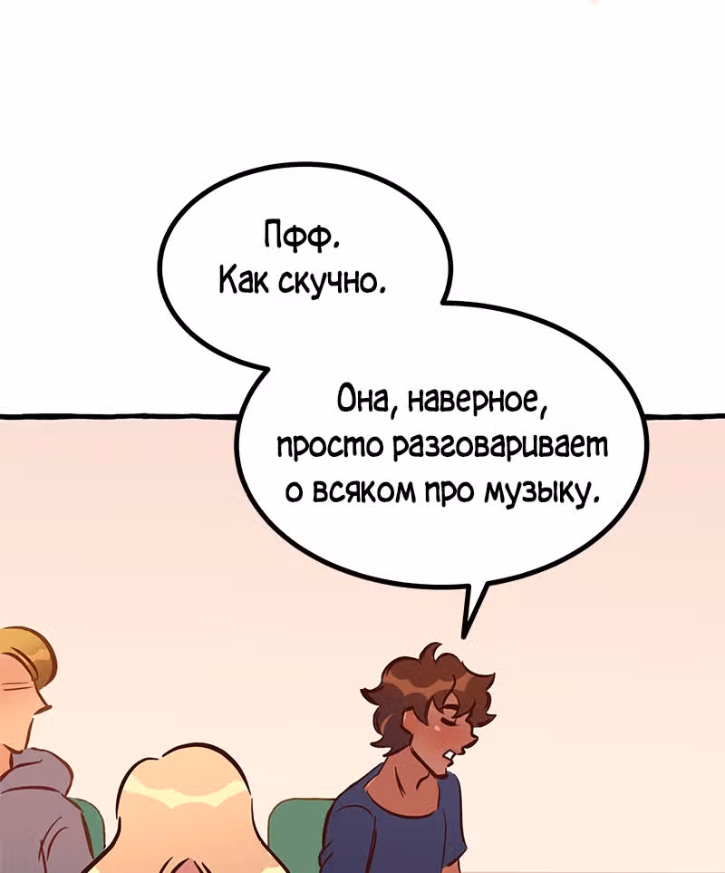 Дерзай & Играй — Том 2 · Глава 45, страница 41