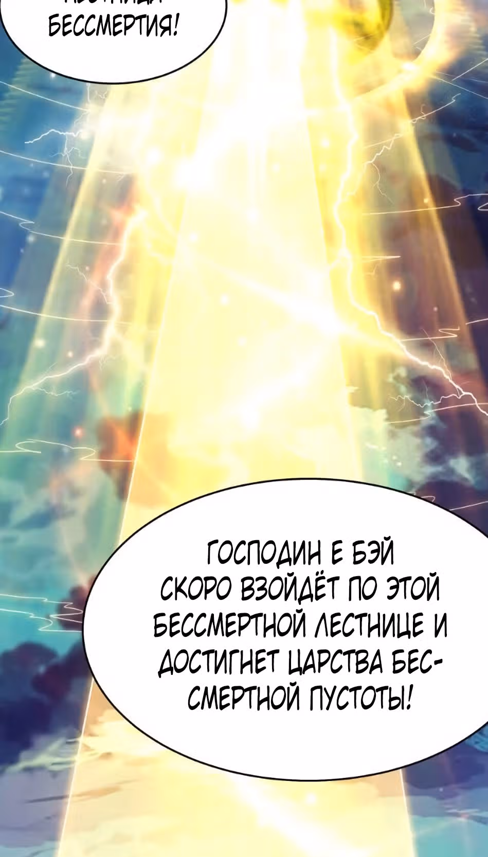 Все мои ученицы - дьяволицы — Том 1 · Глава 111, страница 13