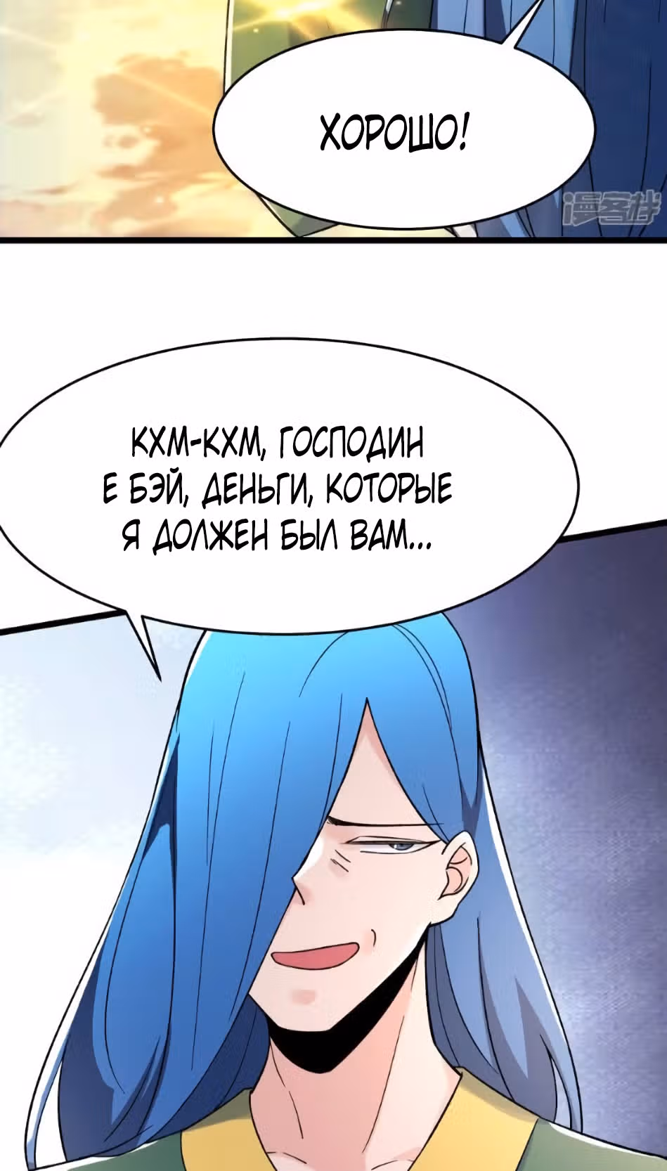 Все мои ученицы - дьяволицы — Том 1 · Глава 111, страница 16