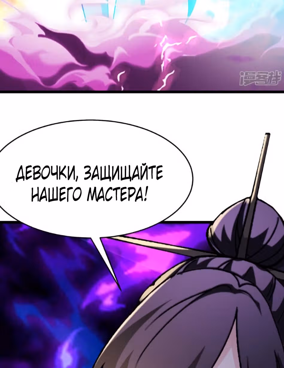 Все мои ученицы - дьяволицы — Том 1 · Глава 111, страница 47