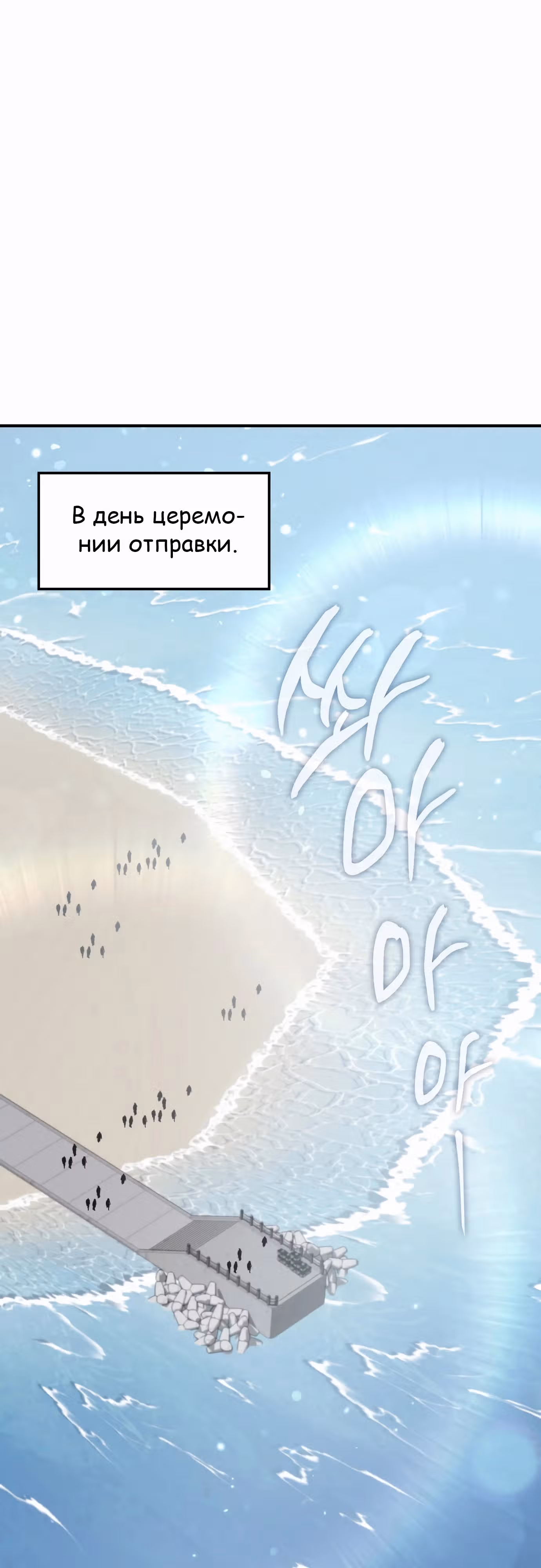 Пожиратель лекарств — Том 1 · Глава 119, страница 3