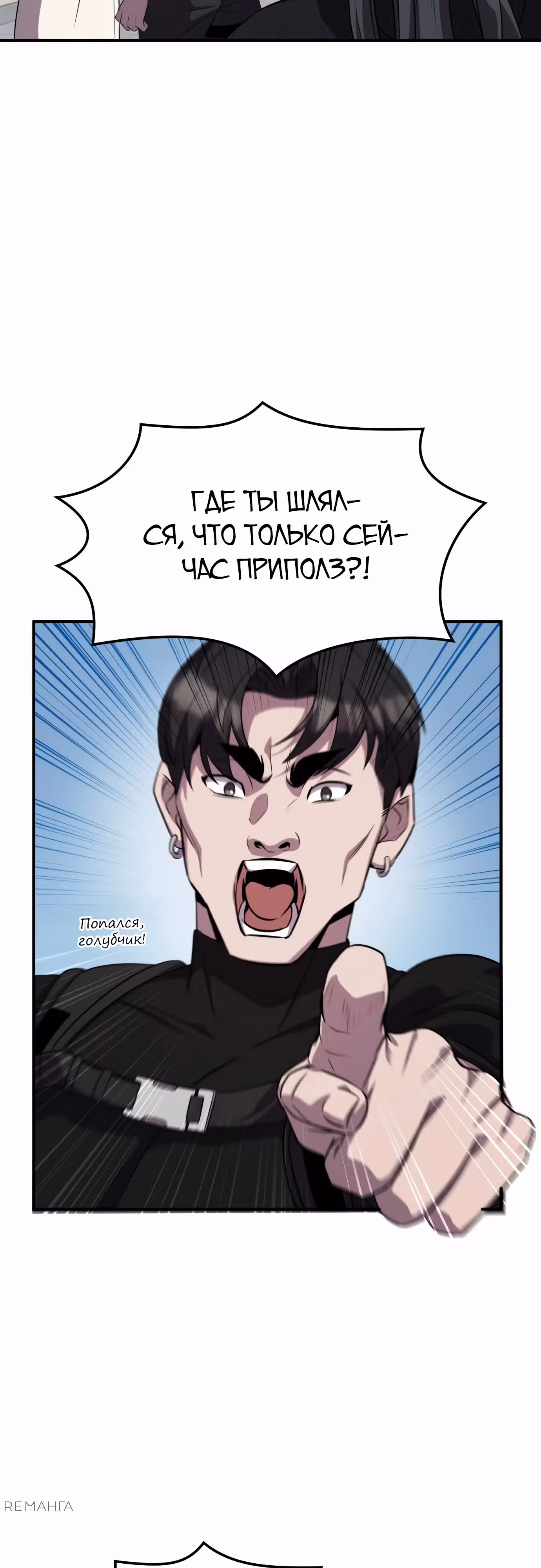 Пожиратель лекарств — Том 1 · Глава 119, страница 8