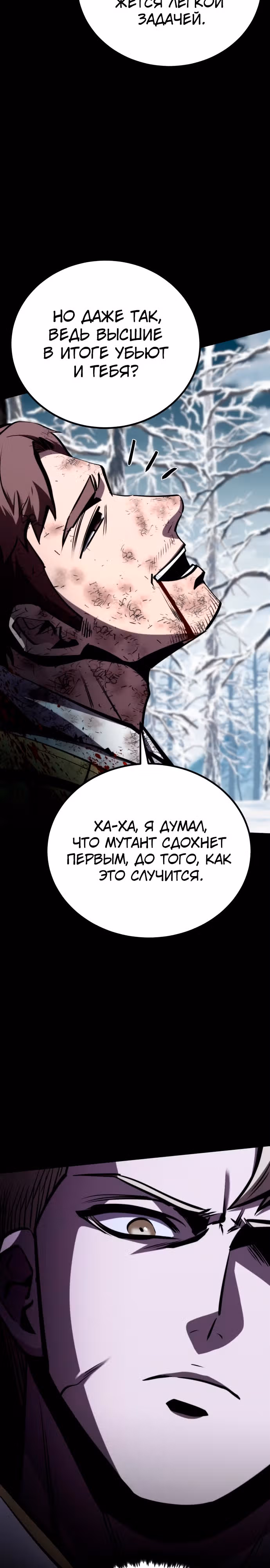 Паладин в темном фэнтези — Том 1 · Глава 25, страница 35