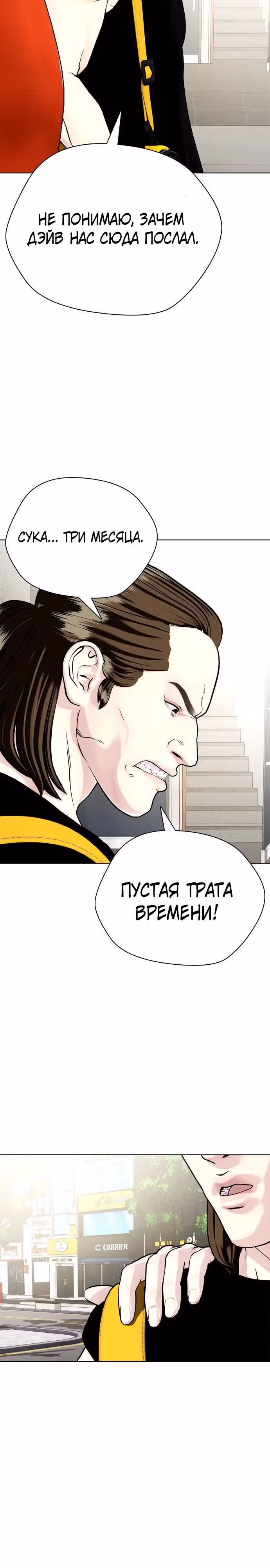 Тот, над кем издеваются, слишком хорош в борьбе — Том 1 · Глава 28, страница 34