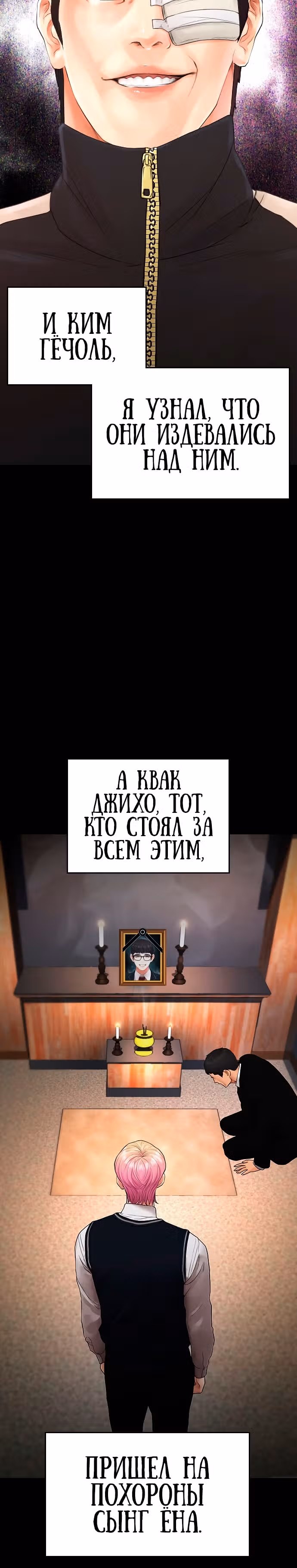 Батя старшеклассник — Том 1 · Глава 19, страница 13