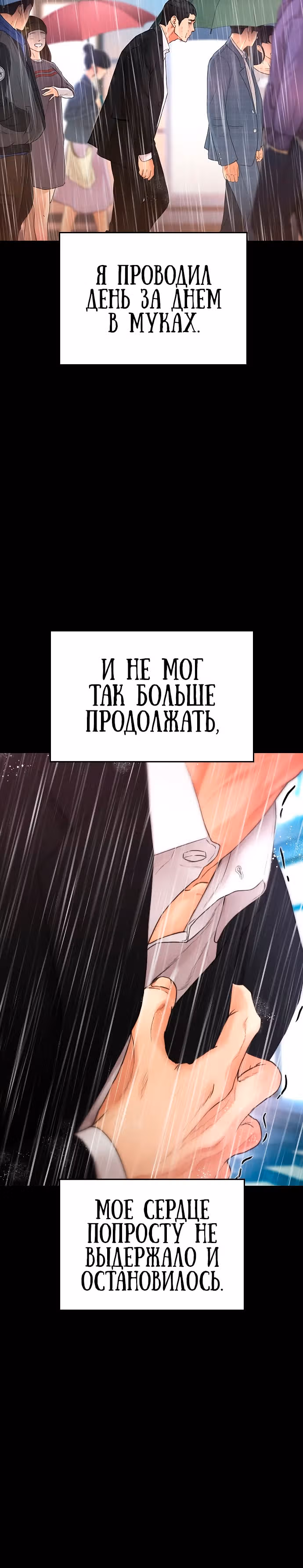Батя старшеклассник — Том 1 · Глава 19, страница 15
