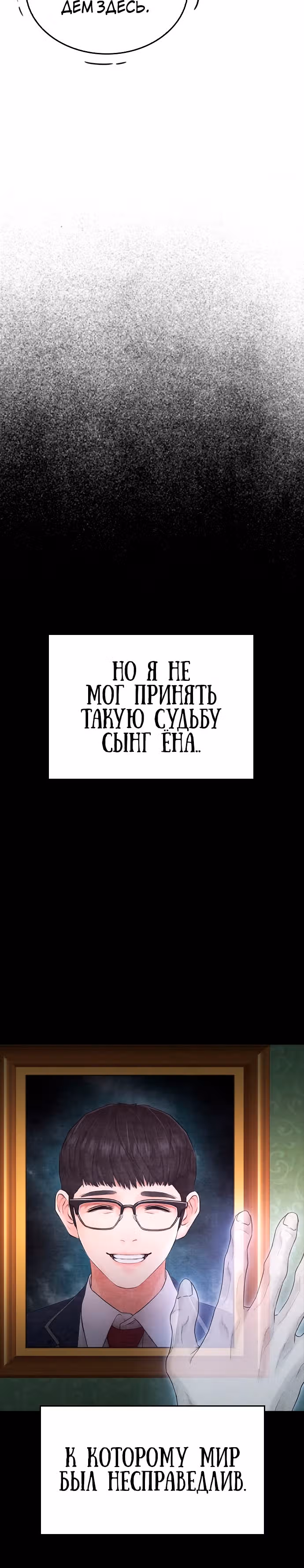 Батя старшеклассник — Том 1 · Глава 19, страница 19