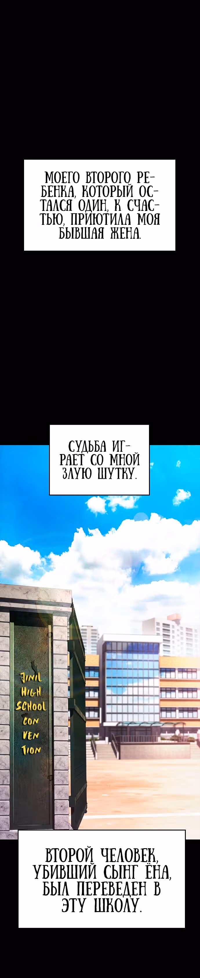 Батя старшеклассник — Том 1 · Глава 19, страница 25