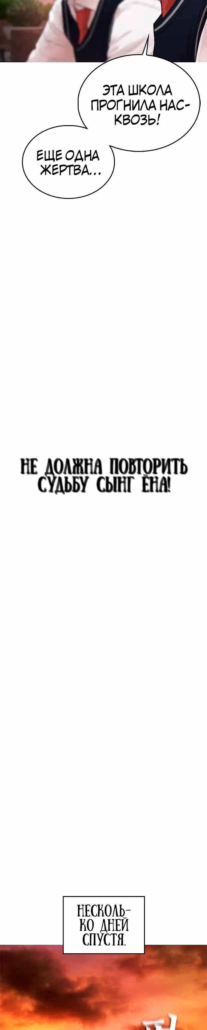 Батя старшеклассник — Том 1 · Глава 19, страница 30