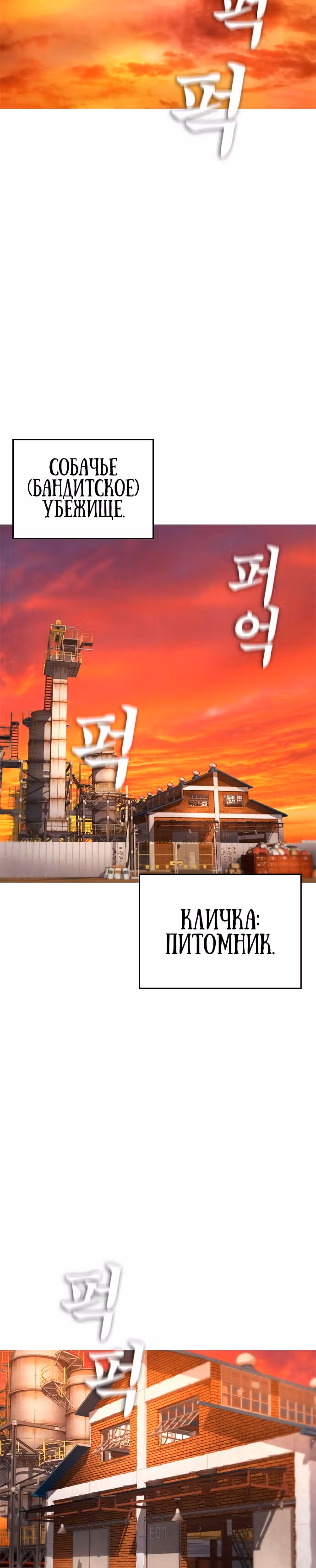 Батя старшеклассник — Том 1 · Глава 19, страница 31