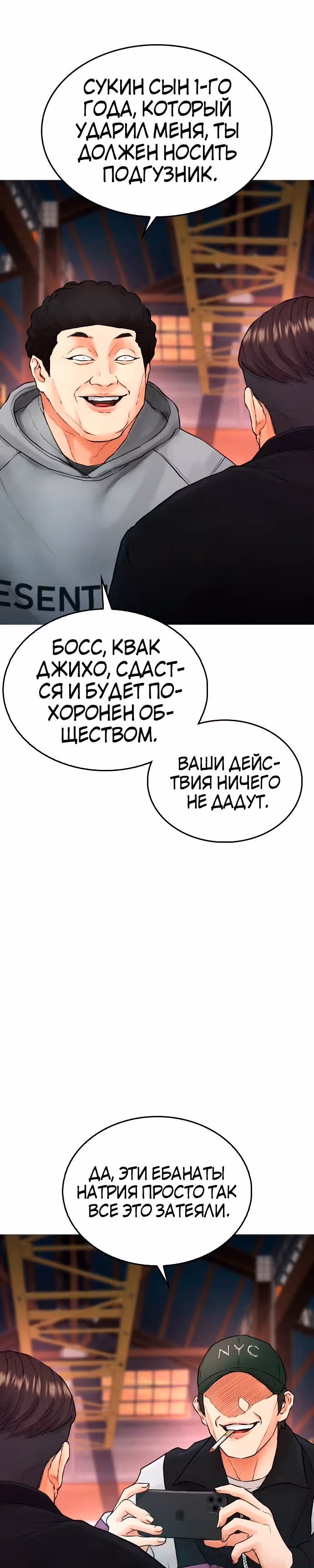 Батя старшеклассник — Том 1 · Глава 19, страница 35