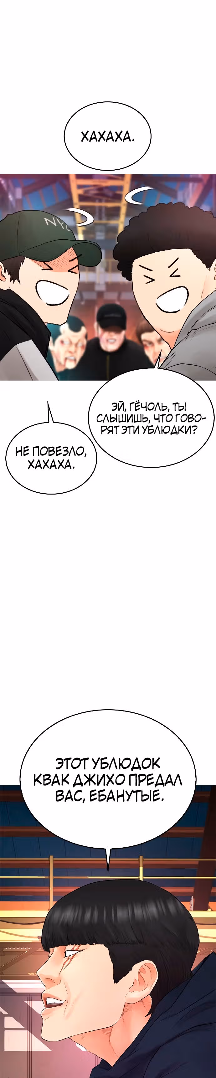 Батя старшеклассник — Том 1 · Глава 19, страница 37