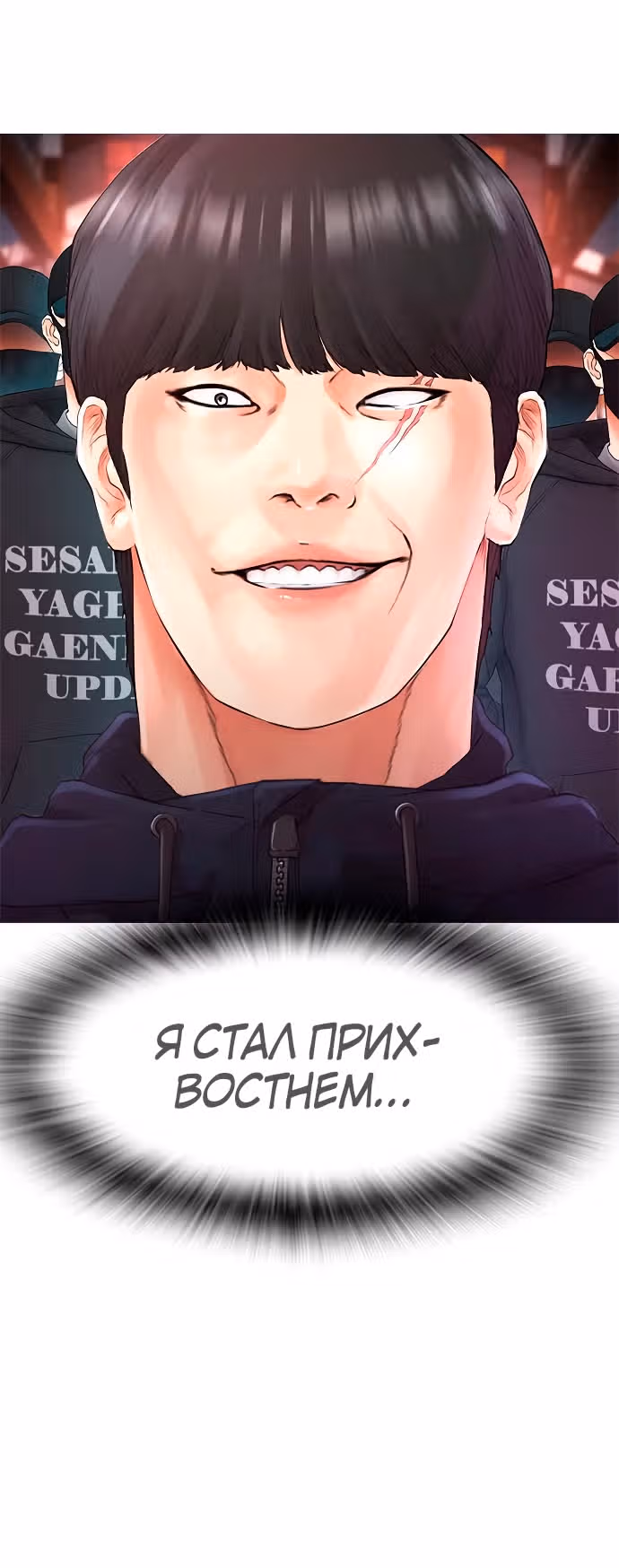 Батя старшеклассник — Том 1 · Глава 19, страница 42