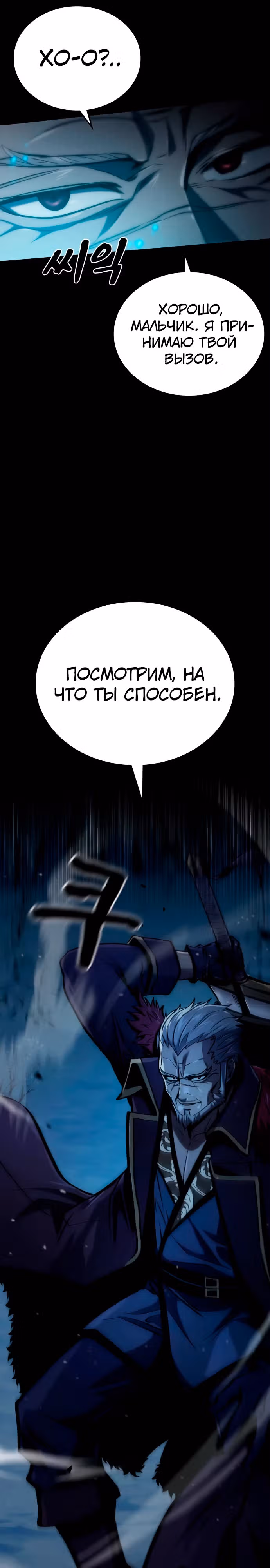 Паладин в темном фэнтези — Том 1 · Глава 26, страница 46