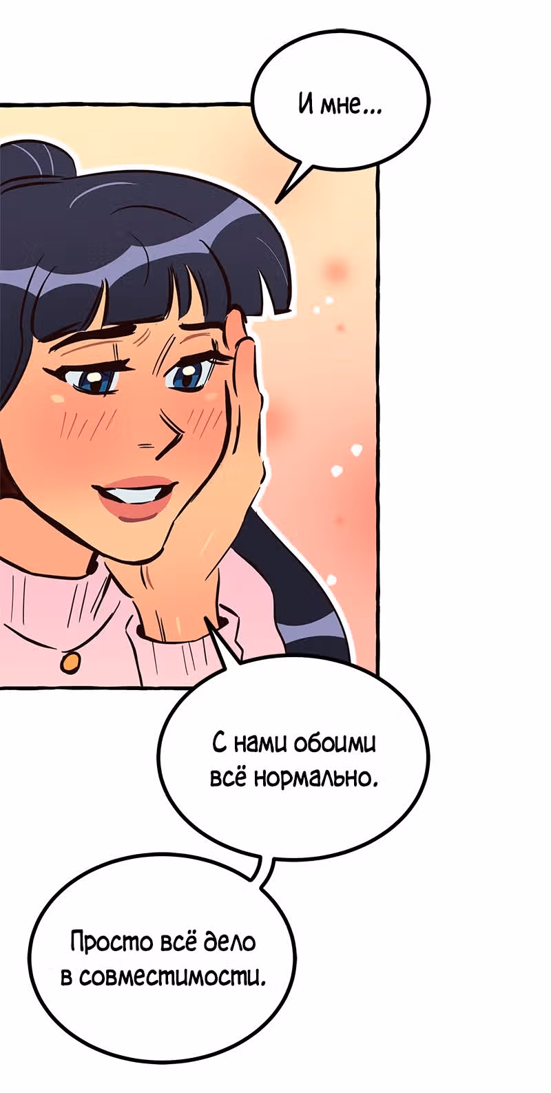 Дерзай & Играй — Том 2 · Глава 46, страница 27