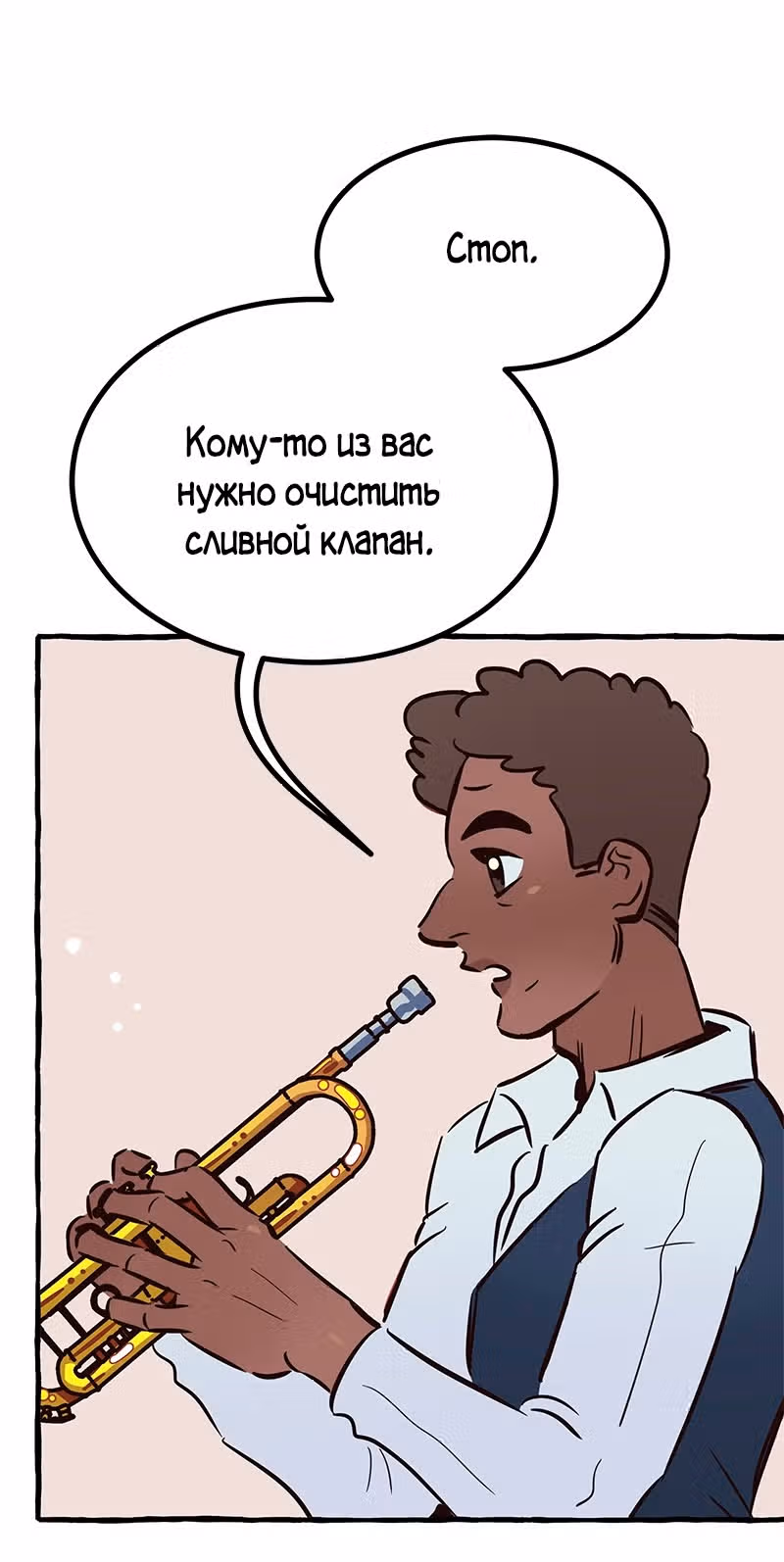 Дерзай & Играй — Том 2 · Глава 46, страница 33