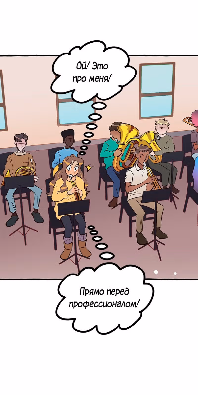 Дерзай & Играй — Том 2 · Глава 46, страница 34